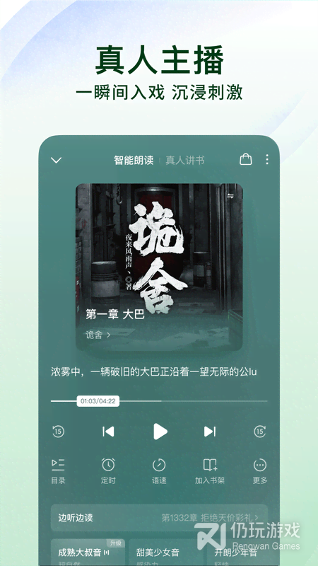 番茄免费小说