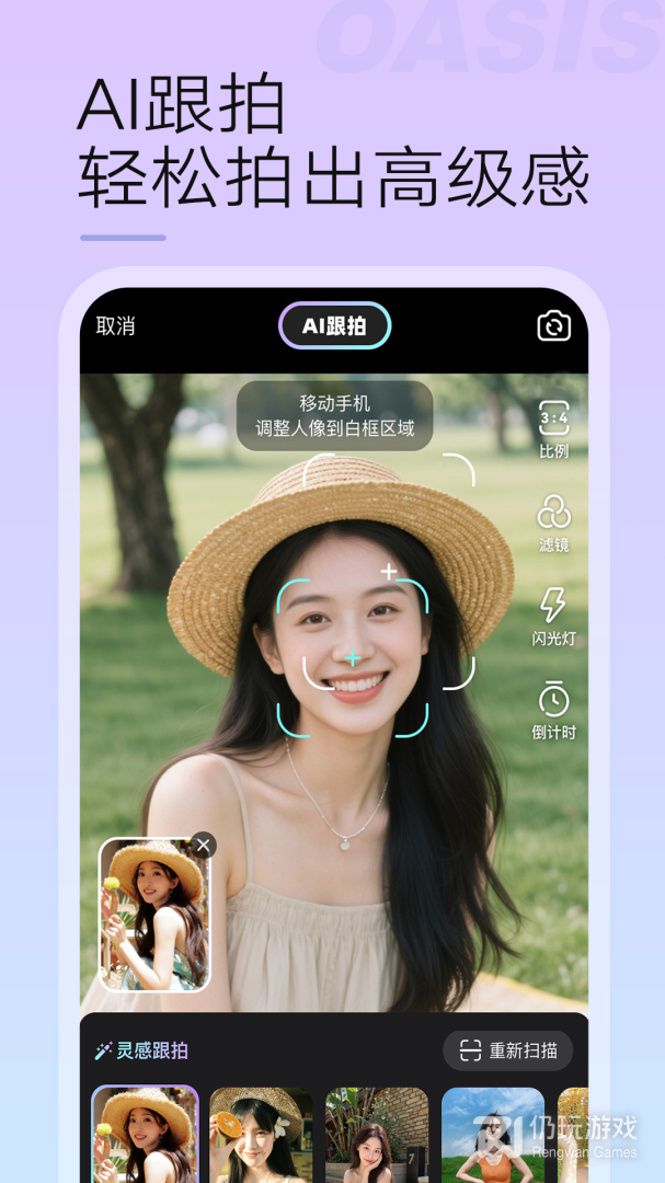 绿洲最新版
