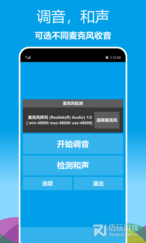 乐器调音器