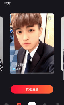 同城约婚恋交友手机软件合集