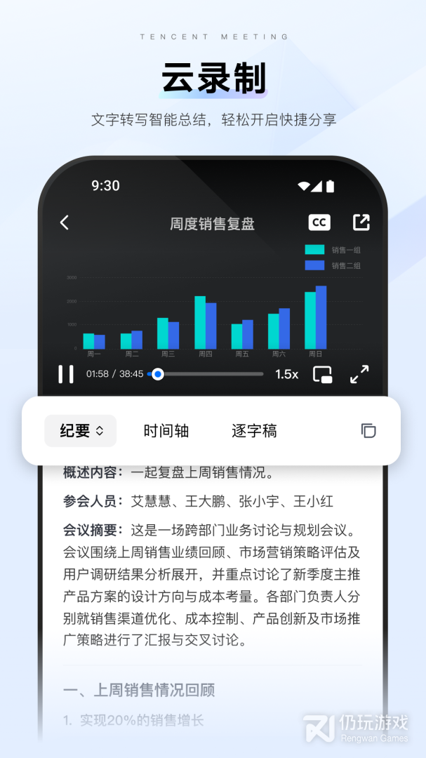 腾讯会议最新版