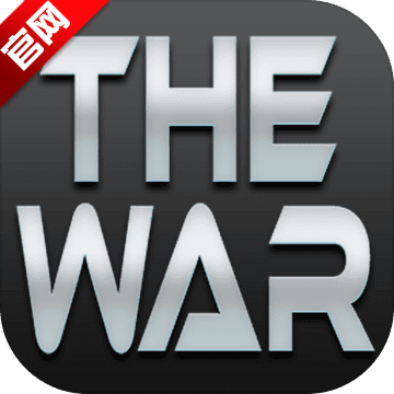 THE WAR测试服