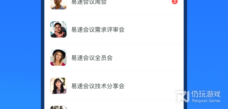 没有广告的电话会议手机软件合集