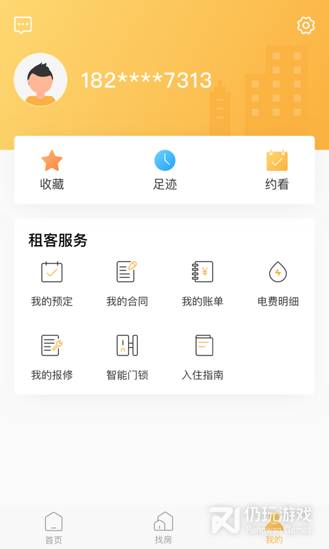 随寓