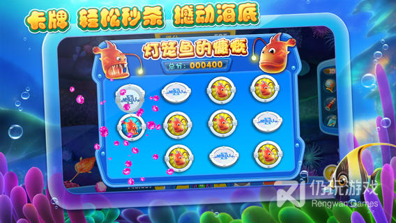 捕鱼发发发手游合集