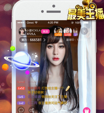 和红杏直播同款的手机软件合集