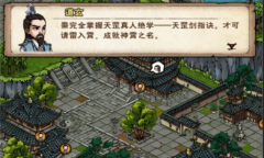 烟雨江湖神霄剑指怎么学