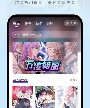 类似16漫画的手机软件合集