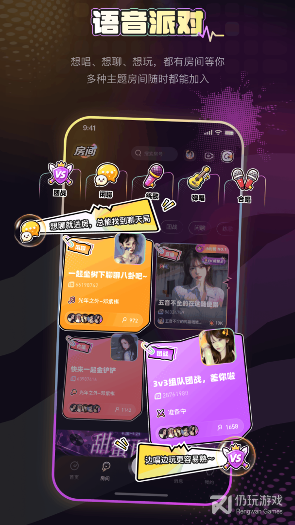 唱鸭最新版