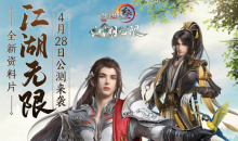 《剑网3》纯阳“承霁”新校服在线一览