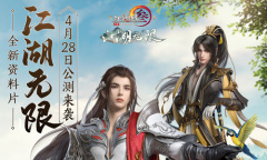 《剑网3》纯阳“承霁”新校服在线一览