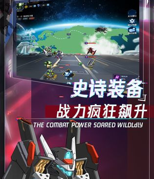 机甲神兵超全版本手游合集