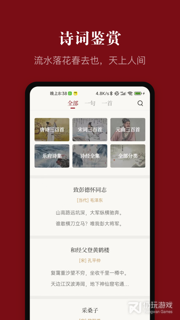 中华历史