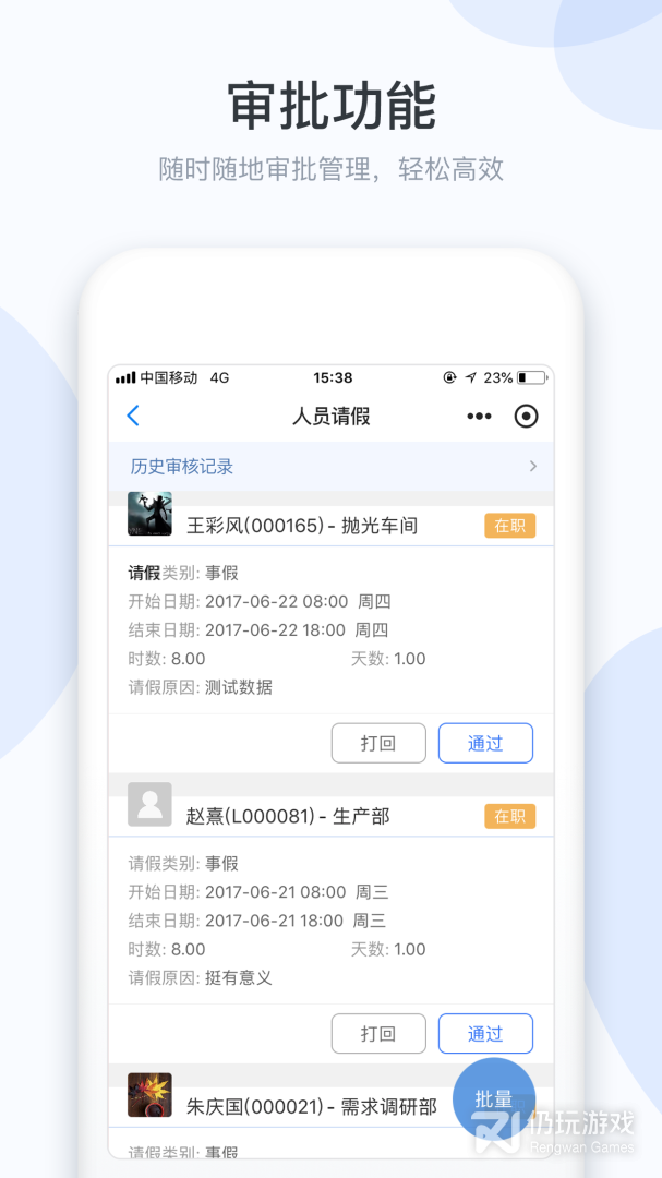 小D协同