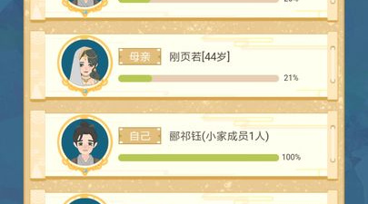 拜师收徒手游排行榜