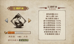 《烟雨江湖》南阳渡支线任务攻略