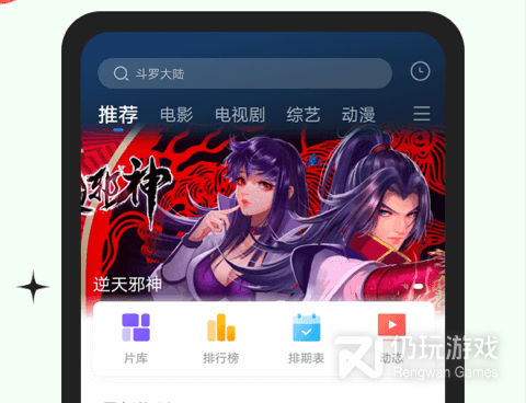 和老司机影视同款的手机软件合集