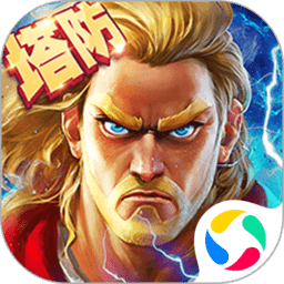 塔防纪元福利版