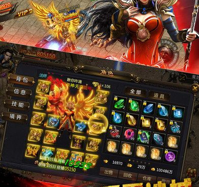 龙城霸业手游合集