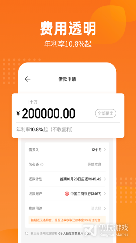 哈银消金