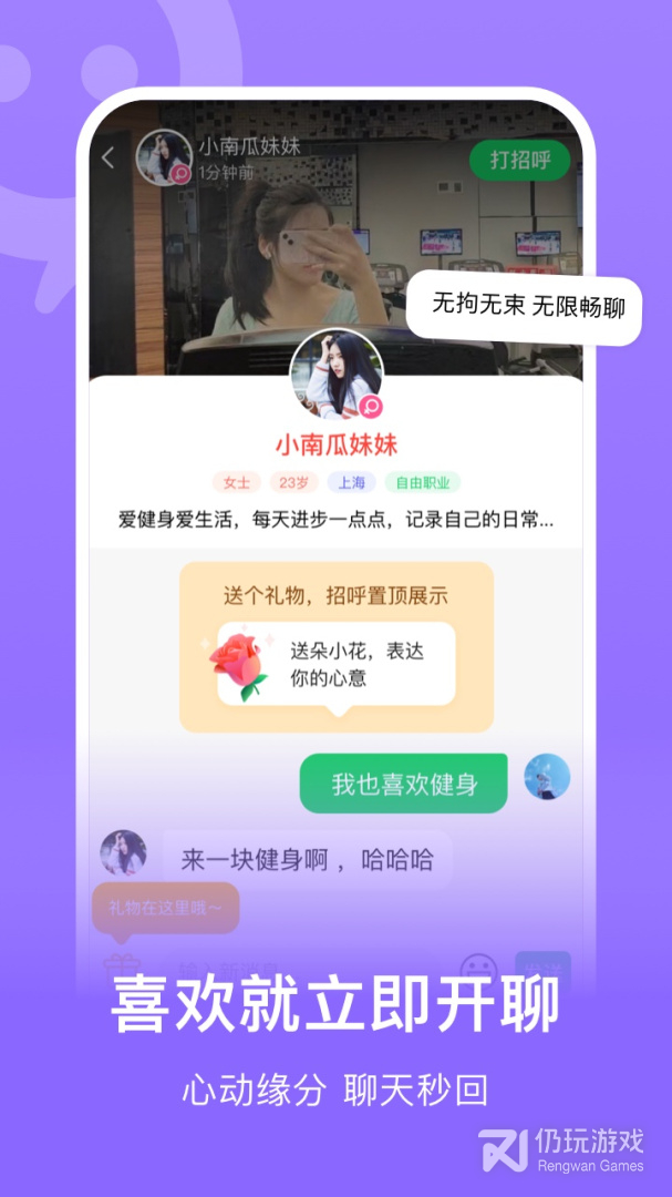 连信最新版