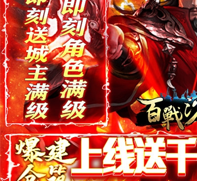 与百战沙场类似的手游合集