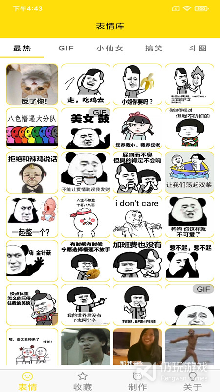蘑菇头表情包