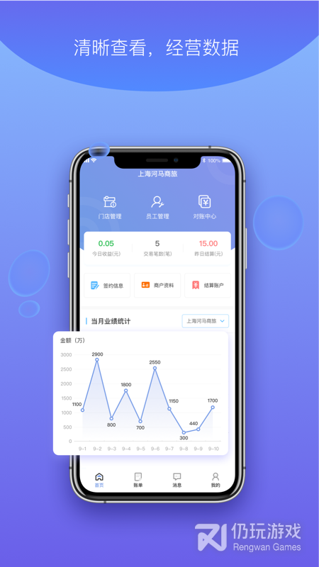 杉德河马付PRO