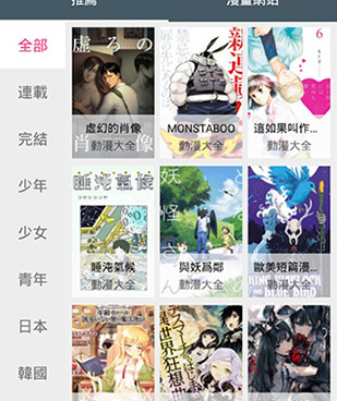 实用的追漫神器手机软件合集