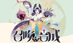 召唤与合成22023兑换码详情