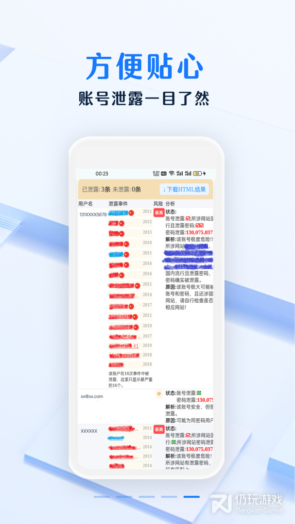 安全密码本最新版