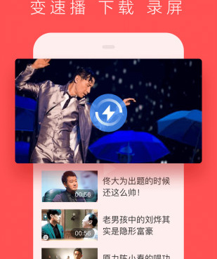 奇虎视频所有版本手机软件合集