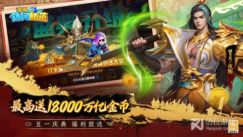 途游休闲捕鱼