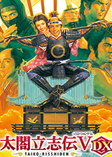 太阁立志传ⅤDX免费版