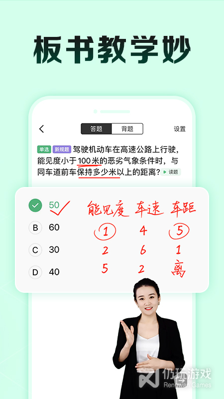 驾校一点通极速版