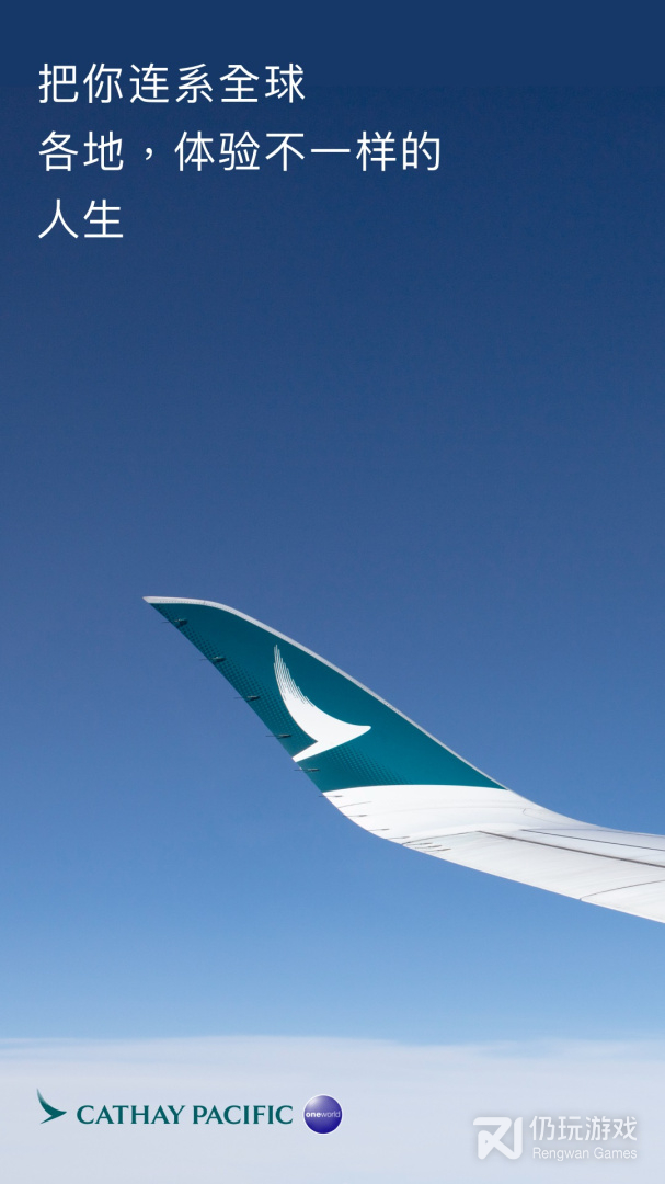 国泰航空