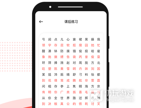 手机普通话练习手机软件合集