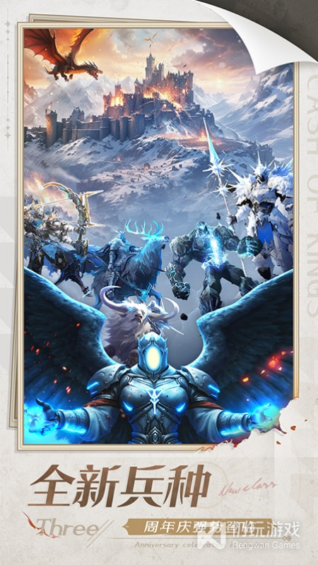 列王的纷争小米版