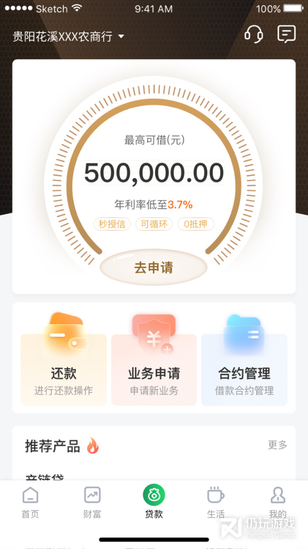 黔农云