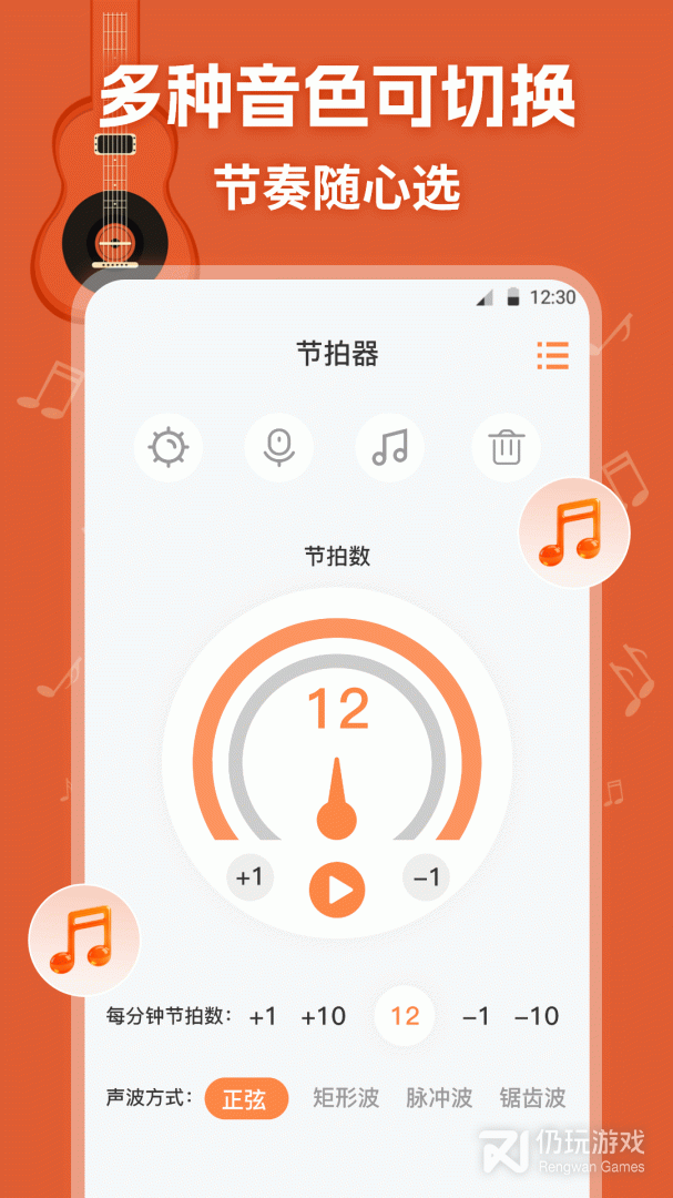调音器