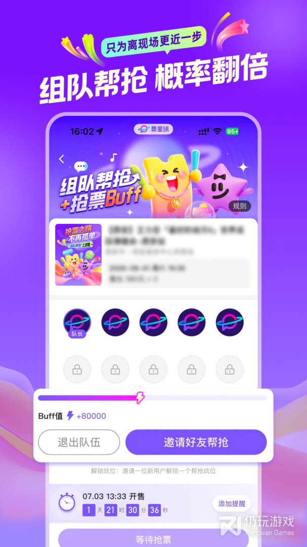 票星球