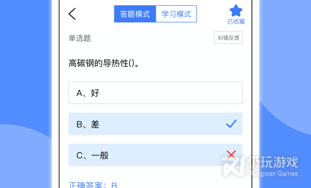 万题库自考手机软件合集