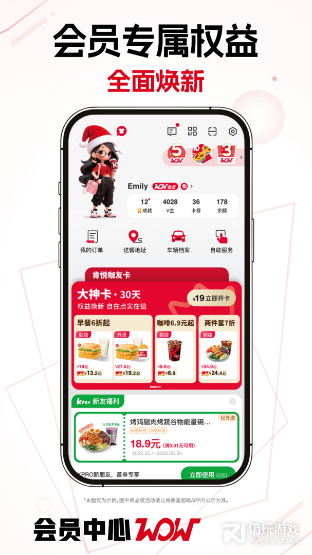 肯德基