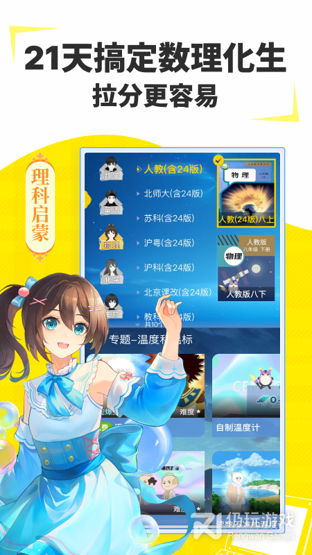 欧拉初中数学