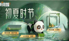 黎明觉醒2023端午节活动奖励有哪些怎么玩