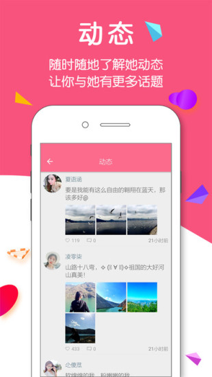 同城约哟(真实免费脱单)