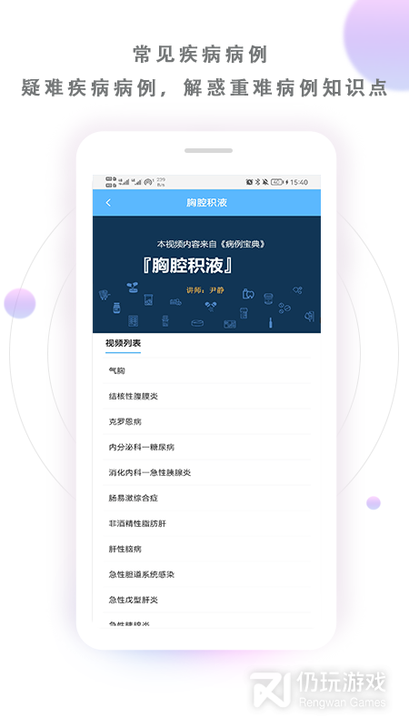 病例宝典