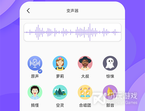 恶搞变声手机软件合集