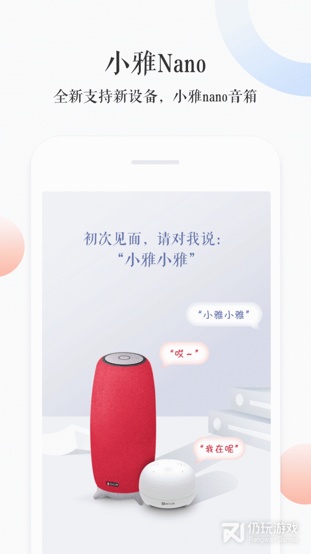 小雅