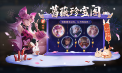 王者荣耀春节蔷薇珍宝阁活动分享2023